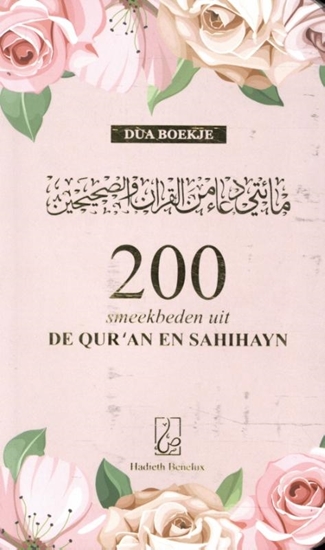 Afbeelding van 200 smeekbeden uit de Qur'an en Sahihayn