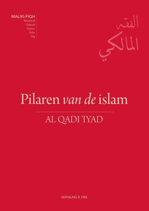 Afbeeldingen van Maliki-fiqh Pilaren van de islam