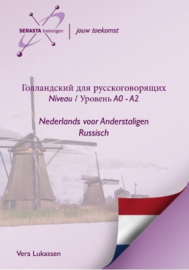 Afbeelding van Голландский для русскоговорящих Niveau A0 - A2 / Уровень А0-А2
