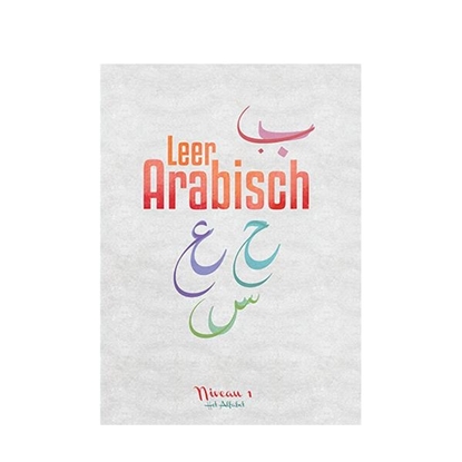 Afbeeldingen van Leer Arabisch Niveau 1: Het Arabische alfabet