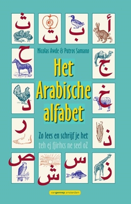 Afbeeldingen van Het Arabische alfabet