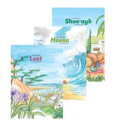 Afbeeldingen van Verhalen van de Profeten De Profeet Loet (vrede zij met hem); De Profeet ShoeCayb (vrede zij met hem); De Profeet Moesa (vrede zij met hem)