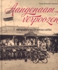 Afbeelding van Aangenaam verpoozen