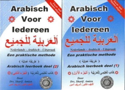 Afbeeldingen van Arabisch voor iedereen Arabisch leerboek deel 1 en 2