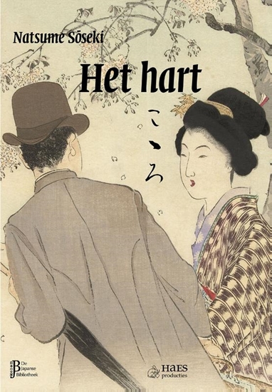 Afbeelding van De Japanse Bibliotheek Het hart