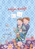 Afbeelding van Mijn zusje en ik