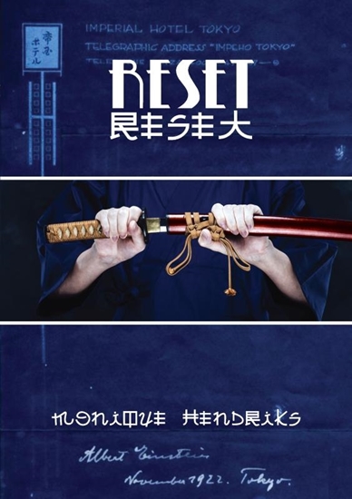 Afbeelding van Reset