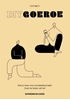 Afbeelding van DIY Goeroe