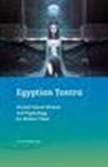 Afbeelding van Egyptian Tantra