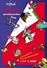 Afbeelding van Van Dale Junior spreekwoordenboek