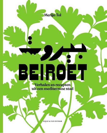 Afbeelding van Beiroet
