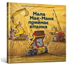 Afbeelding van Kleine McManya accepteert felicitaties