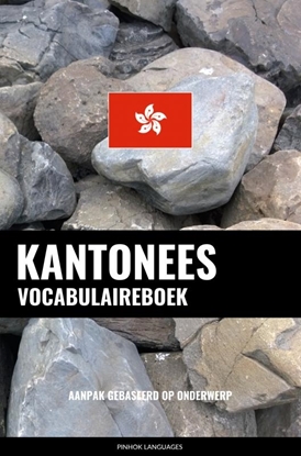 Afbeeldingen van Kantonees vocabulaireboek