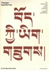Afbeelding van De typografische schatkamer Tibetan typeforms