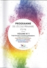 Afbeelding van Ségec Programme de l’école primaire P3-P4 Volume 1: Orientations pédagogiques, visées transversales, autres éléments transversaux, education à la philosophie et à la citoyenneté, religion, sciences humaines Didactisch Materiaal