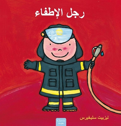 Afbeeldingen van De brandweerman (POD Arabische editie)