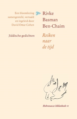 Afbeeldingen van Rivke Basman Ben-Chaim