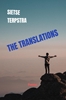 Afbeelding van The Translations