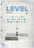 Afbeelding van Level 2