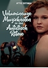 Afbeelding van Volumineuze Muzikenoten in een Autistisch ritme