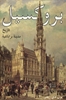 Afbeelding van Brussel