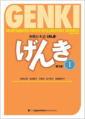 Afbeeldingen van Genki 1 textbook
