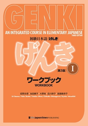 Afbeeldingen van Genki 1 workbook