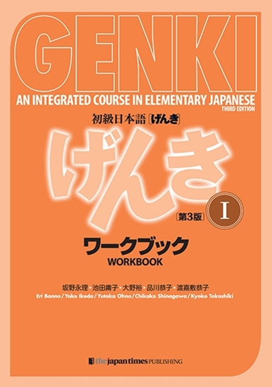 Afbeelding van Genki 1 workbook