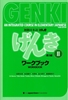 Afbeelding van Genki 2 workbook