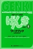 Afbeelding van Genki 2 workbook