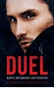 Afbeelding van Duel