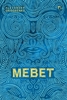 Afbeelding van Mebet