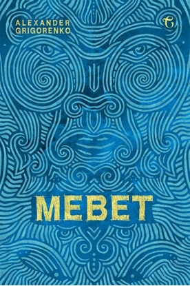 Afbeeldingen van Mebet