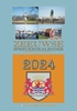 Afbeelding van Zeeuwse spreukenkalender 2024