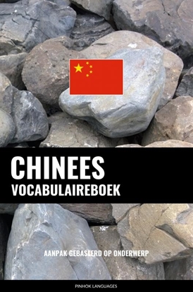Afbeeldingen van Chinees vocabulaireboek