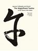 Afbeelding van The Magnificent Twelve. Japanese Calligraphy and Artwork on the Theme of the Zodiac
