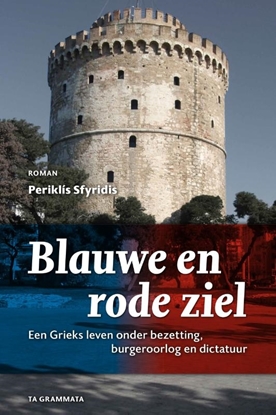 Afbeeldingen van Grieks Proza Blauwe en rode ziel