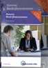 Afbeelding van Financieel.info Kennis Bedrijfseconomie (set) 2019 Theorieboek