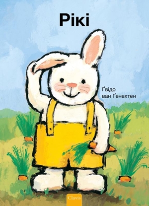 Afbeeldingen van Rikki Rikki (POD Oekraïense editie)