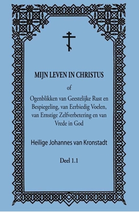 Afbeeldingen van Mijn leven in Christus