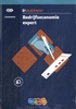 Afbeelding van InBusiness Bedrijfseconomie Expert theorieboek + werkboek + online verwerking