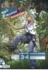 Afbeelding van Naut, Meander, Brandaan Groep 3-4 Handleiding