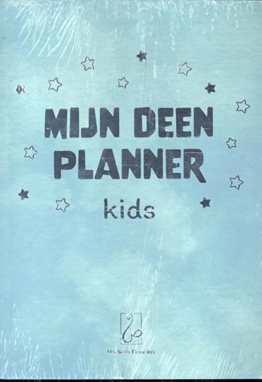 Afbeelding van Mijn Deen Planner Kids