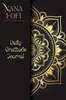 Afbeelding van Daily gratitude journal