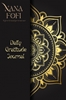Afbeelding van Daily gratitude journal