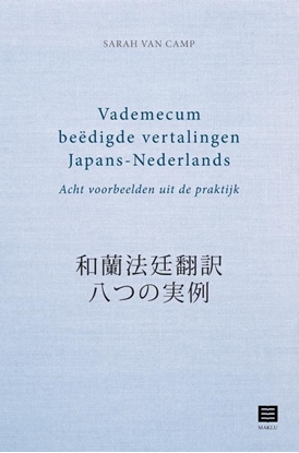 Afbeeldingen van Vademecum beëdigde vertalingen Japans-Nederlands