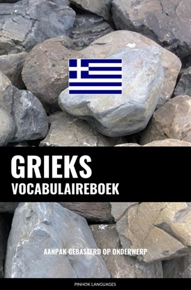 Afbeeldingen van Grieks vocabulaireboek