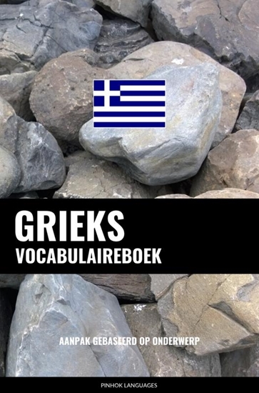 Afbeelding van Grieks vocabulaireboek