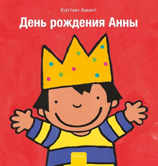 Afbeelding van Anna Anna is jarig (POD Russische editie)