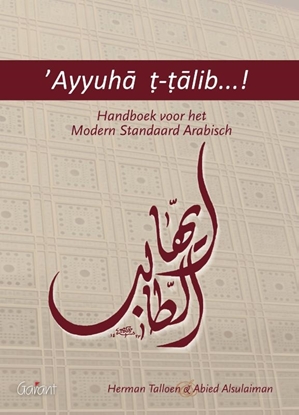 Afbeeldingen van ’Ayyuhā ṭ-ṭālib...!